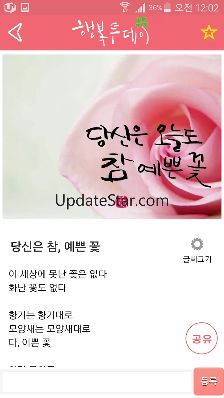 행복투데이-캘리,건강,좋은글, 명언, 유용한정보, 달력