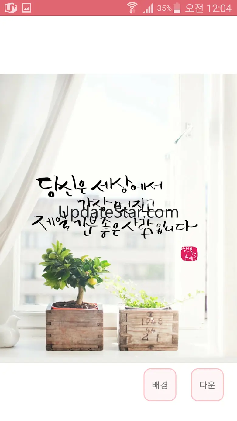 행복투데이-캘리,건강,좋은글, 명언, 유용한정보, 달력
