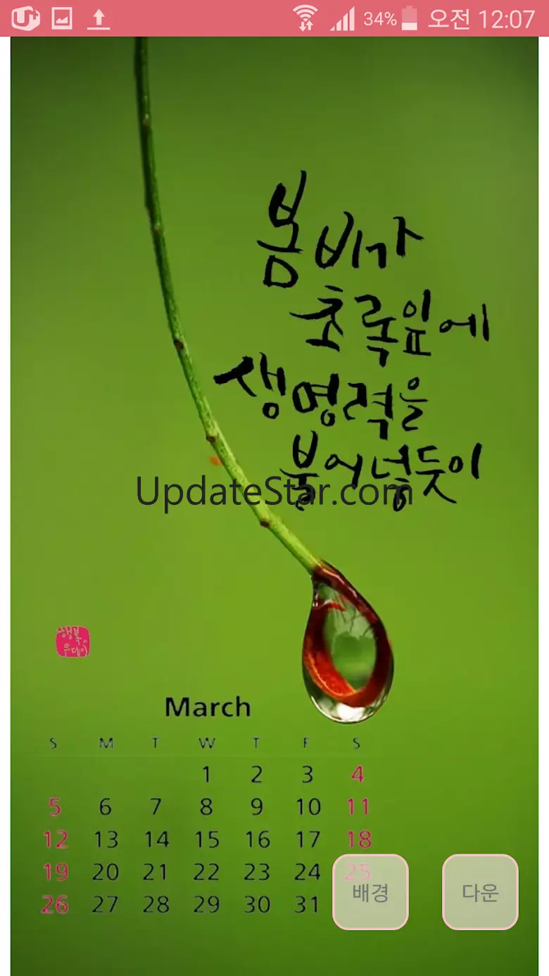 행복투데이-캘리,건강,좋은글, 명언, 유용한정보, 달력