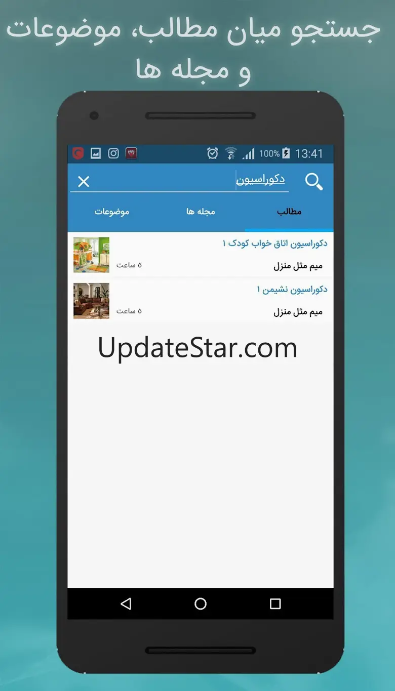 Man Mamanam 0.11.4_play