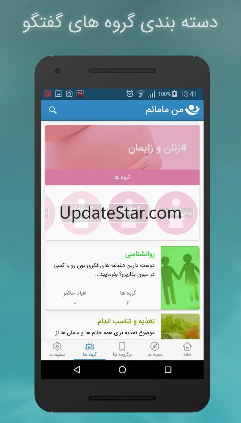 Man Mamanam 0.11.4_play