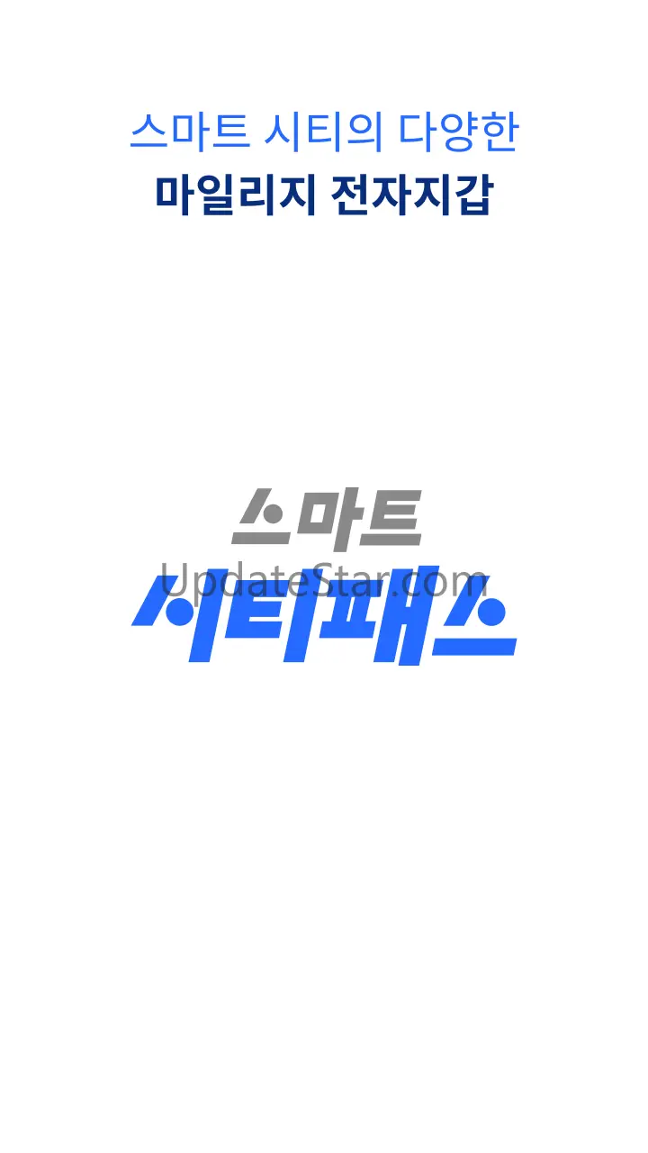 스마트 시티패스 - 다가치, 내일로 이동합니다