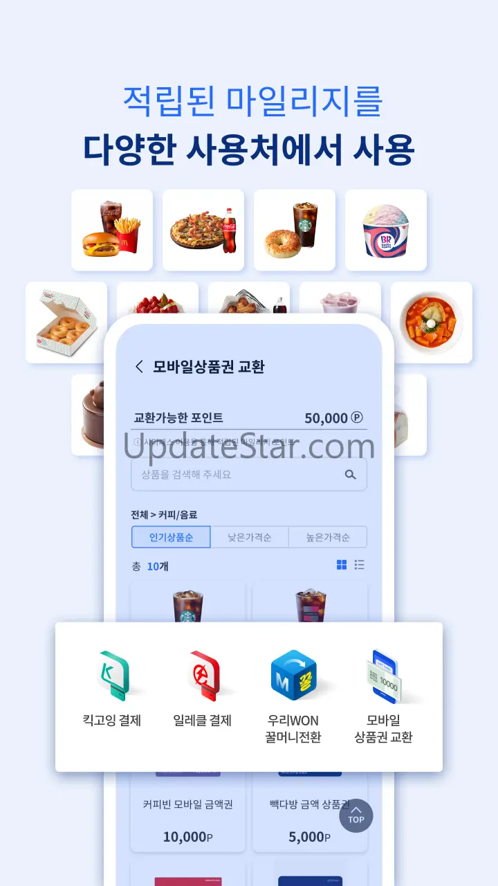 스마트 시티패스 - 다가치, 내일로 이동합니다