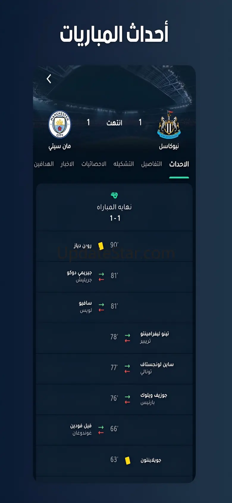 DotScore 1.2