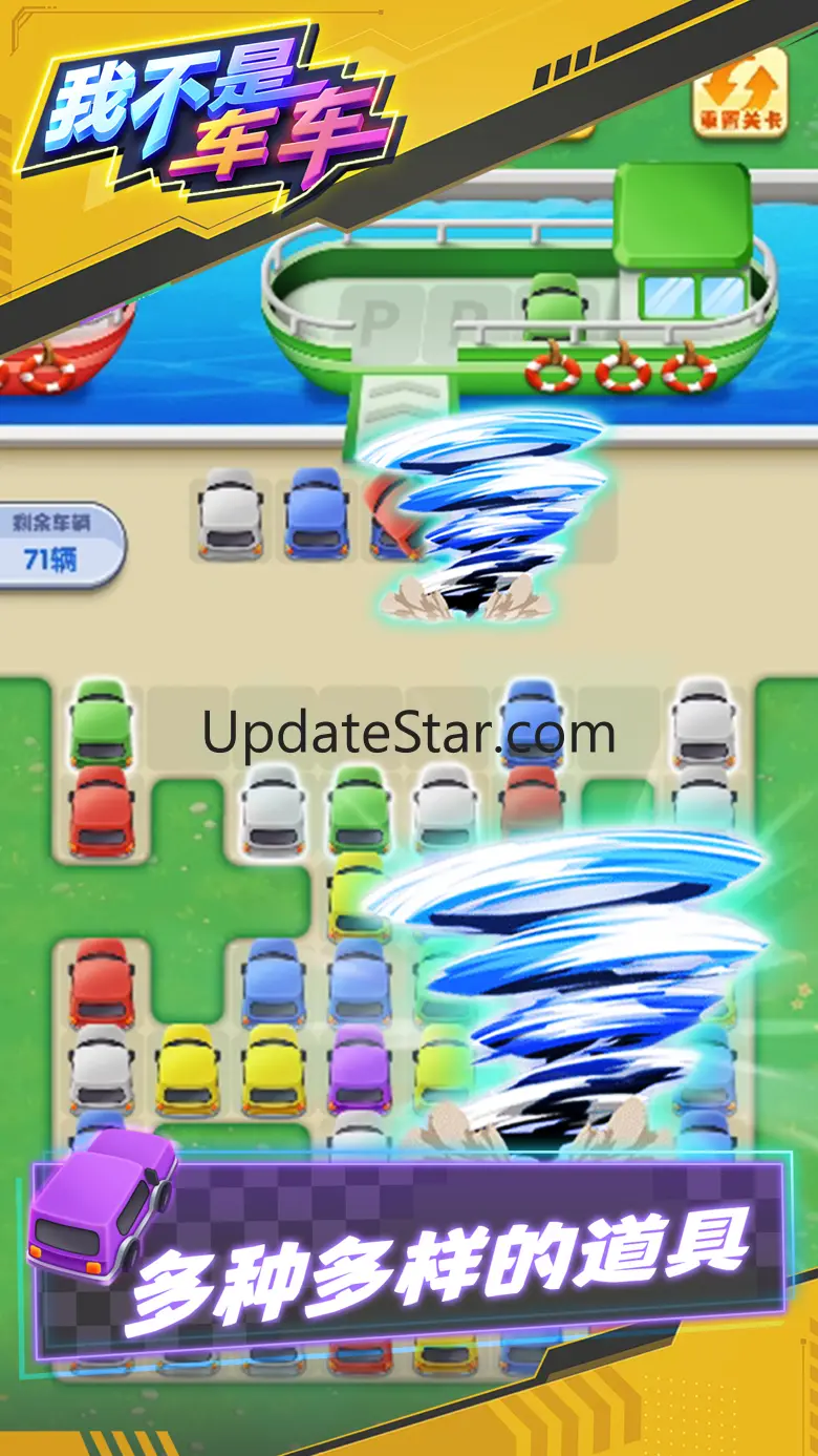 CarCar—Cars Aid Ship 1.1.4