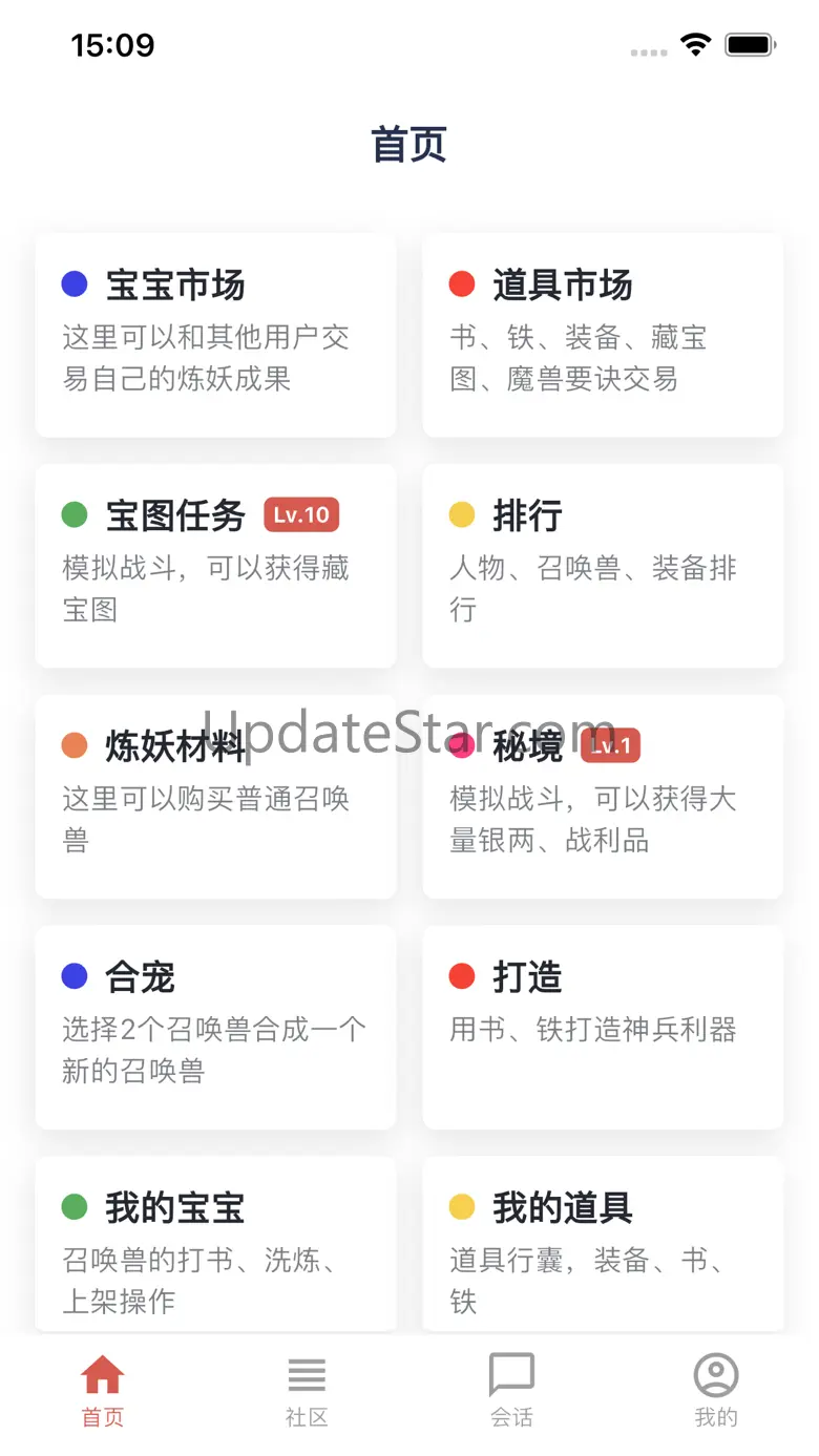 圆梦模拟器 - 炼妖合宠 8.6.0