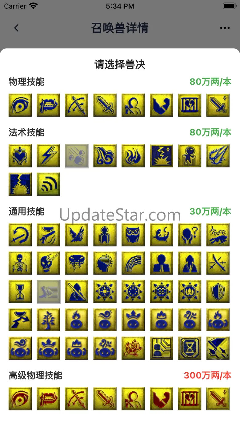 圆梦模拟器 - 炼妖合宠 8.6.0