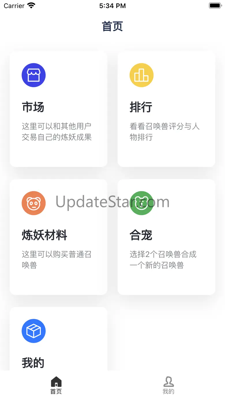 圆梦模拟器 - 炼妖合宠 8.6.0
