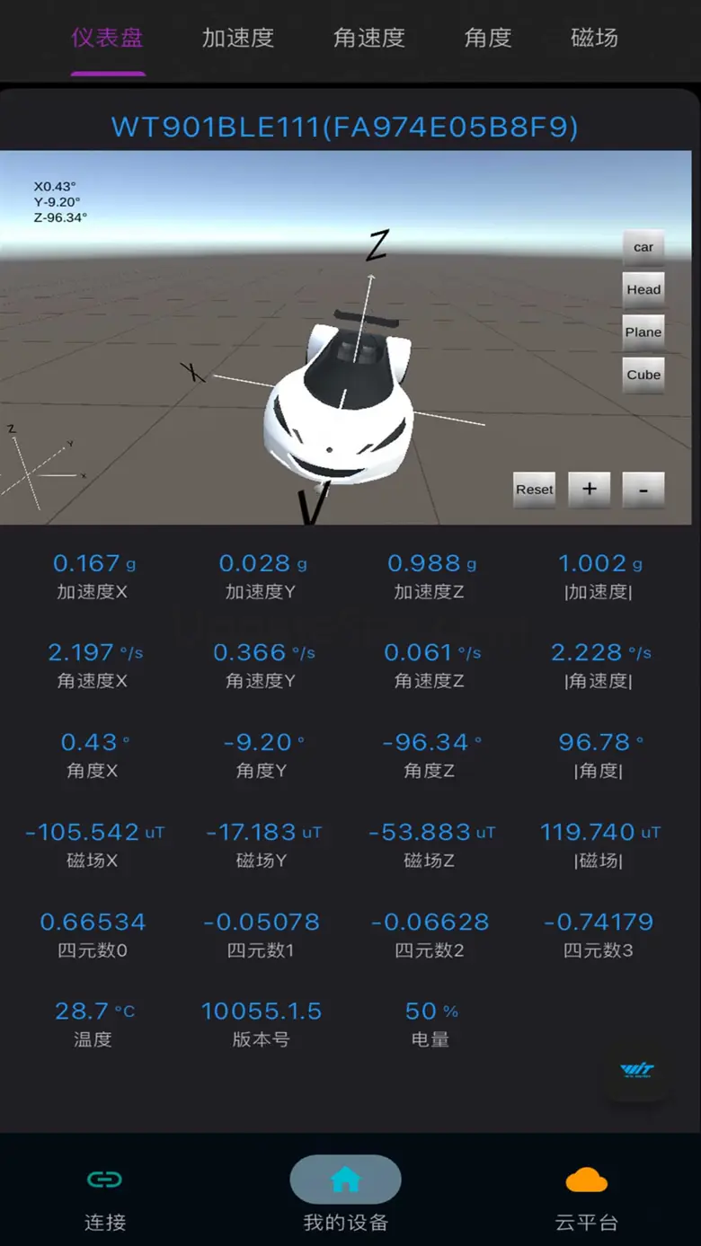 WITMOTION 5.0.12