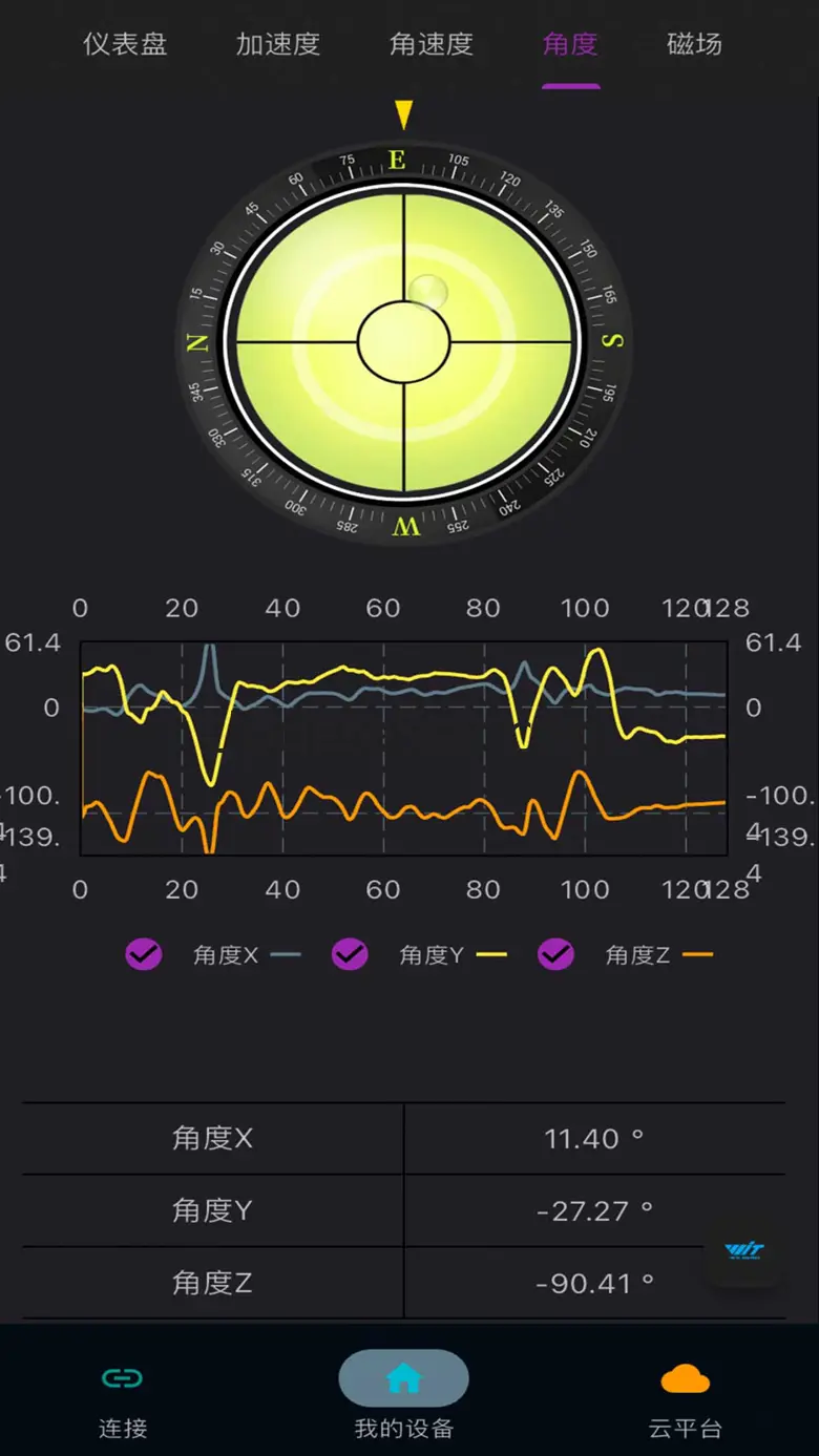 WITMOTION 5.0.12