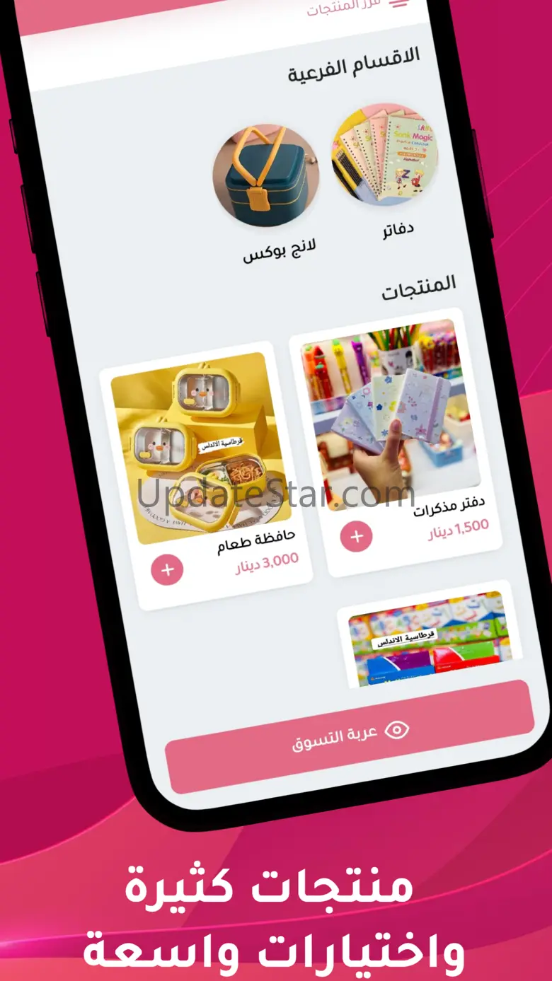 مركز قبرص للاطفال 1.0.6