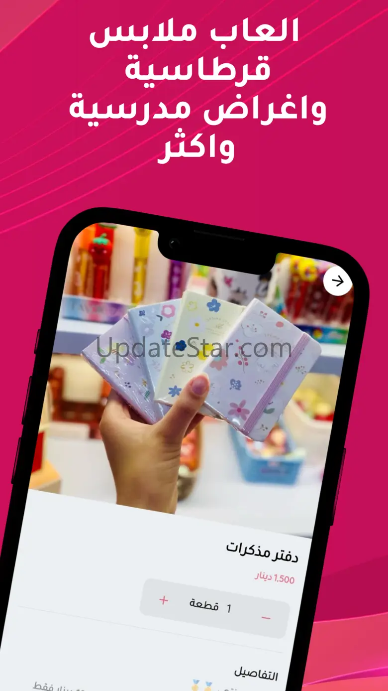 مركز قبرص للاطفال 1.0.6