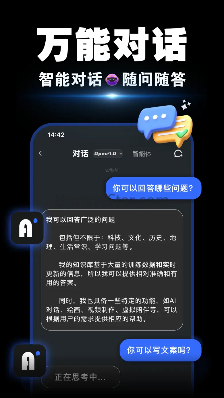 AI Go：一键创作小说推文,漫画视频,AI生成同款动漫制剪 5.5.8