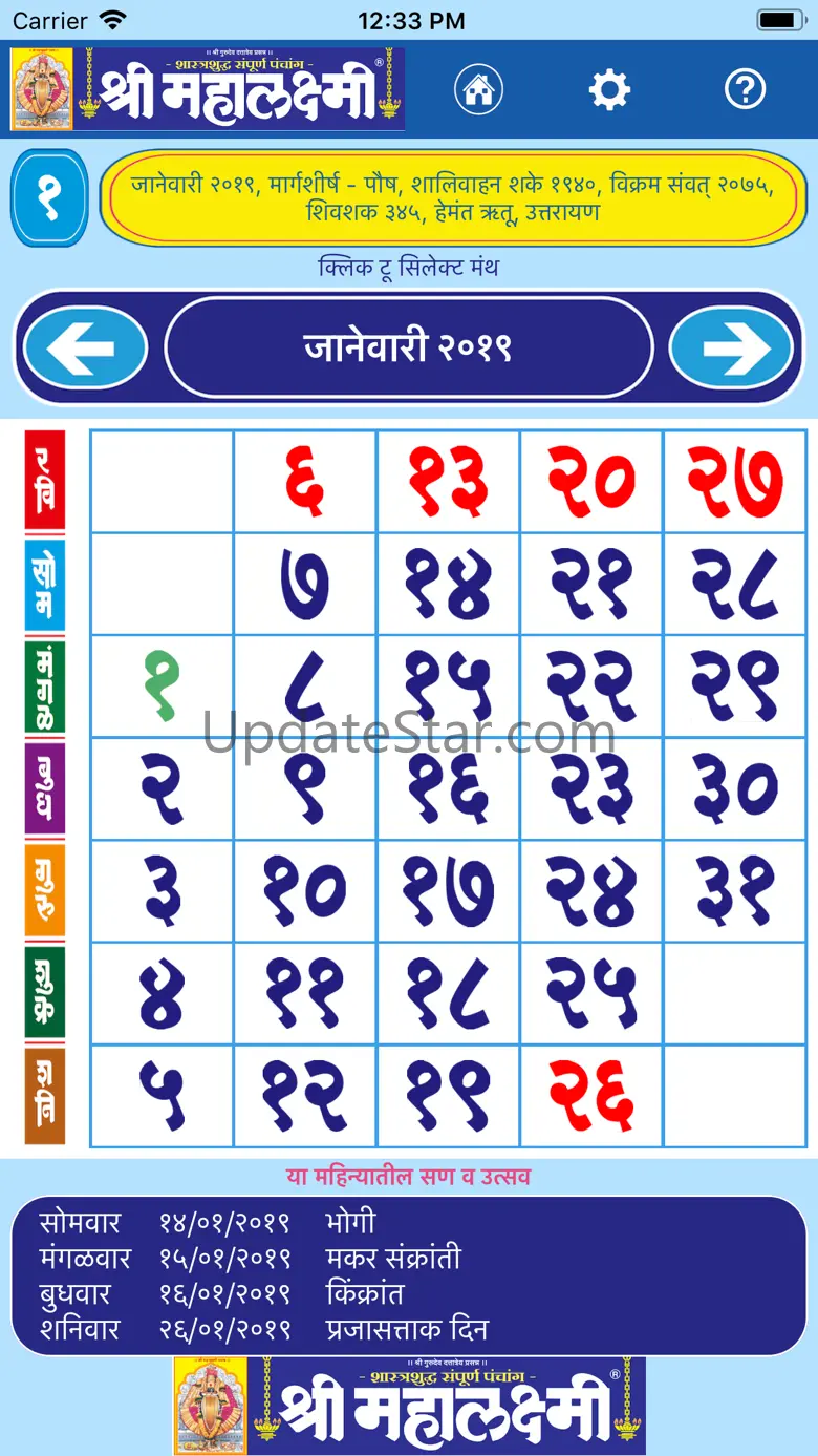 Mahalaxmi Dinadarshika 2024 1.17