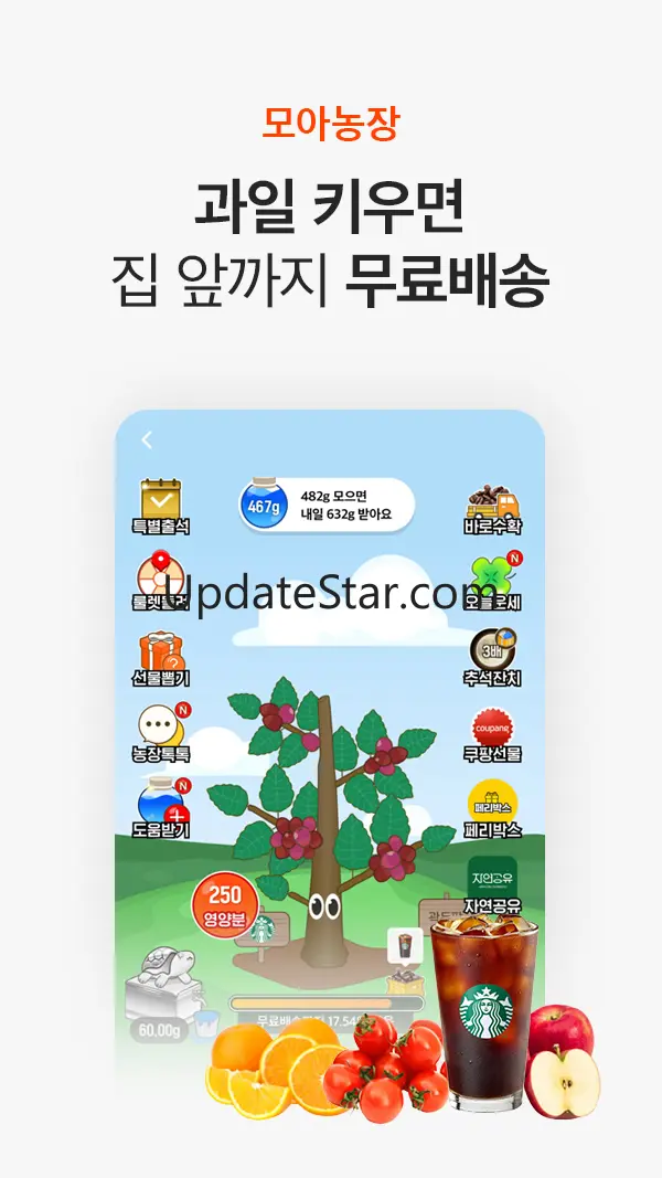 홈쇼핑모아 - 홈쇼핑, 모아를 통하면 추가할인 9.1.7_0