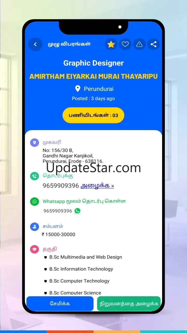Nithra Jobs Search Tamilnadu 5.21