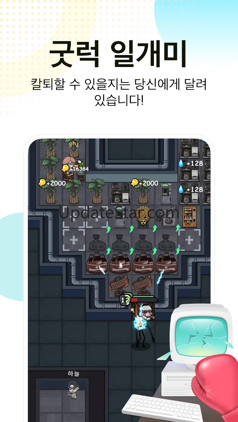 WePlay - 파티게임 5.0.12