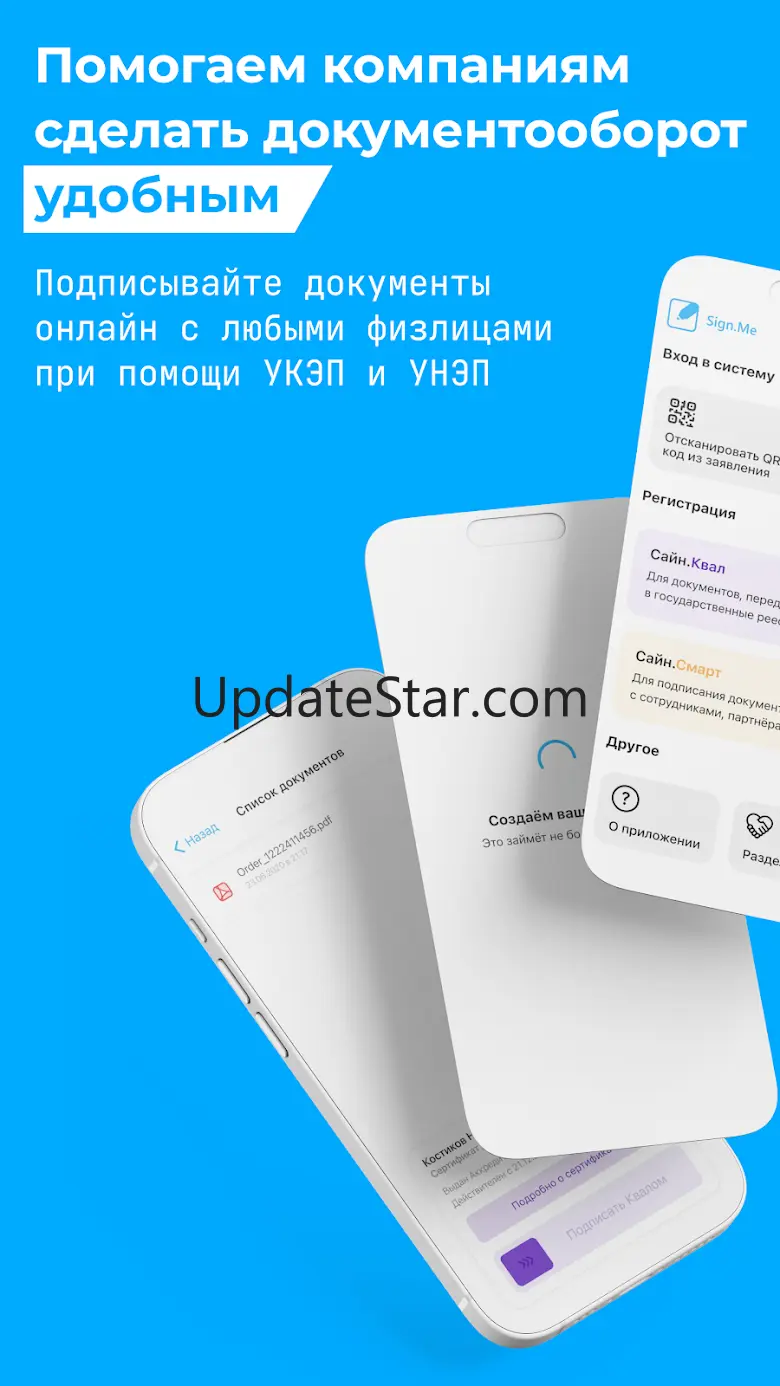 Sign.Me 2.3.8