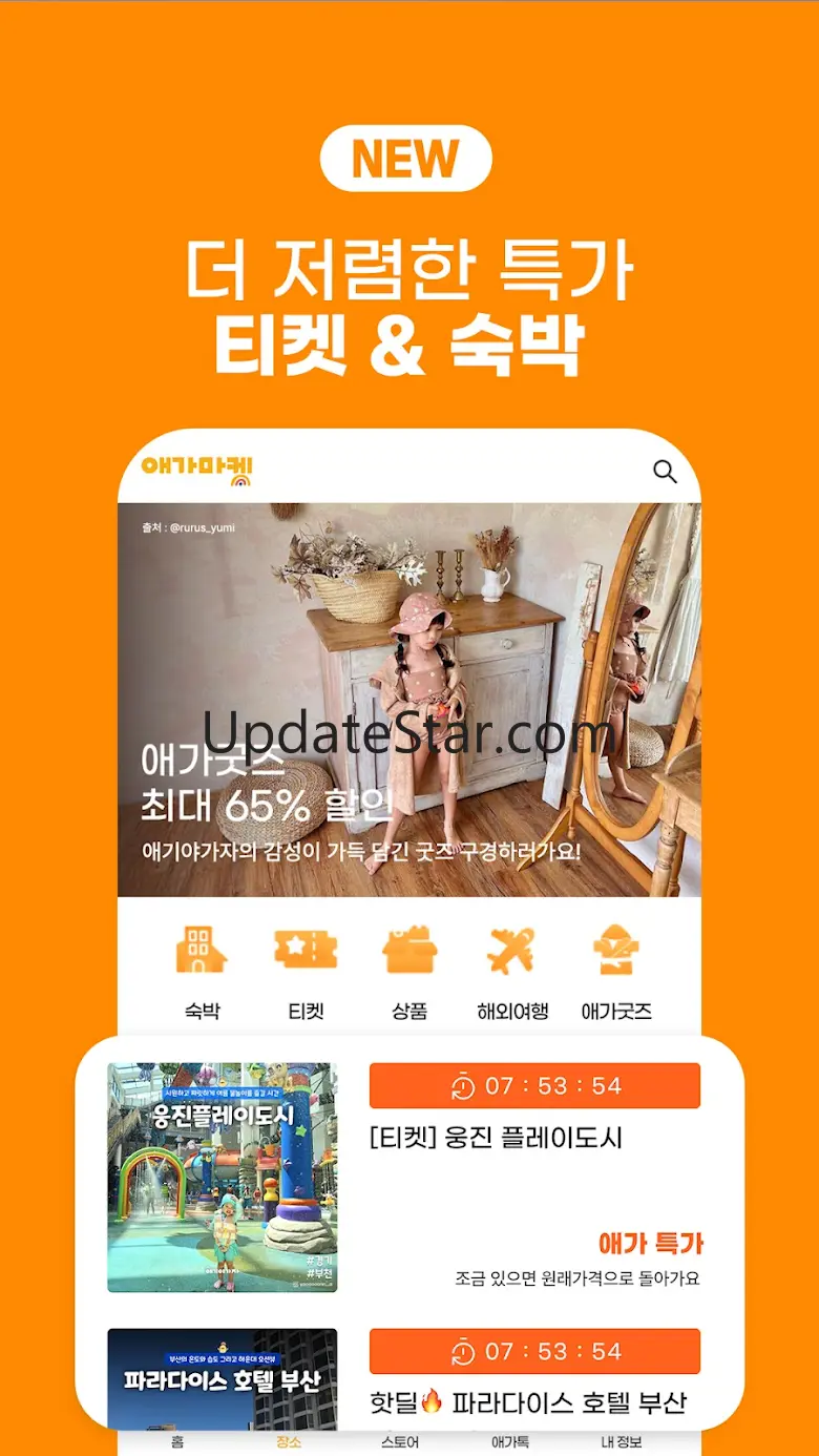 애기야가자 - 키즈 여행, 핫플, 놀이 한눈에 육아앱 2.1.0