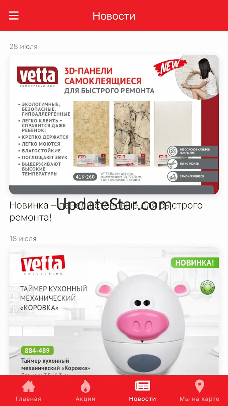 МПР Товары для дома 1.1.5