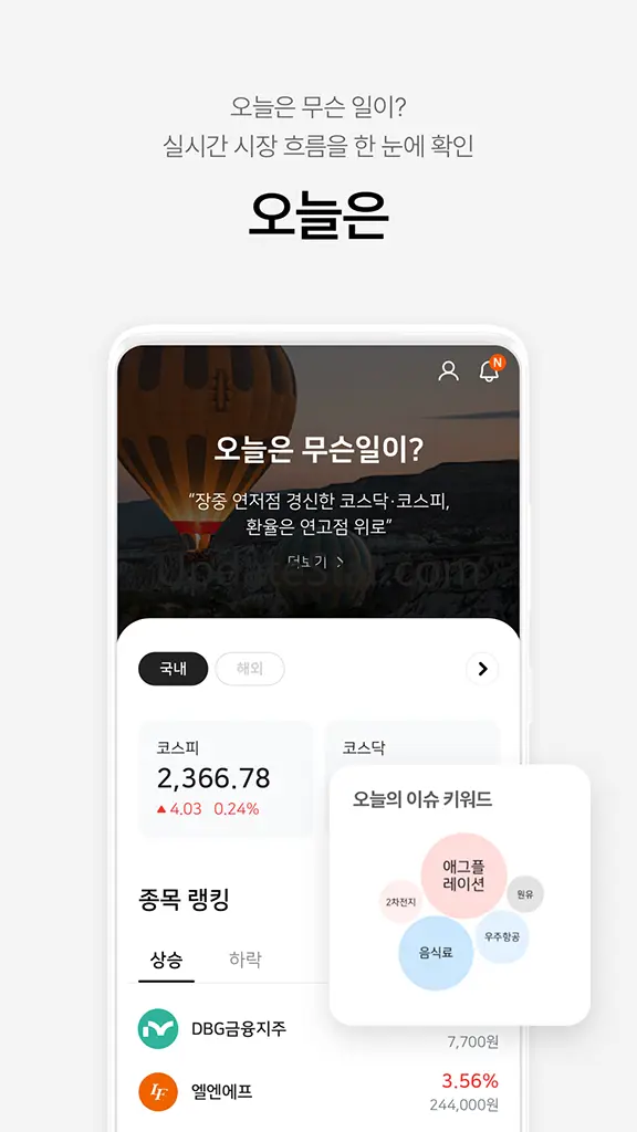 iM증권 iM하이 - 대표MTS 01.15.03