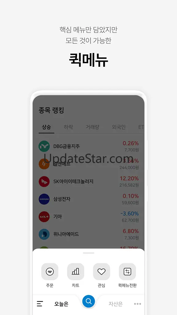iM증권 iM하이 - 대표MTS 01.15.03