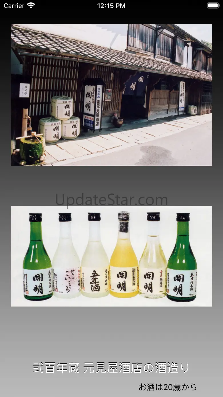Sake Brewing 2.2.1