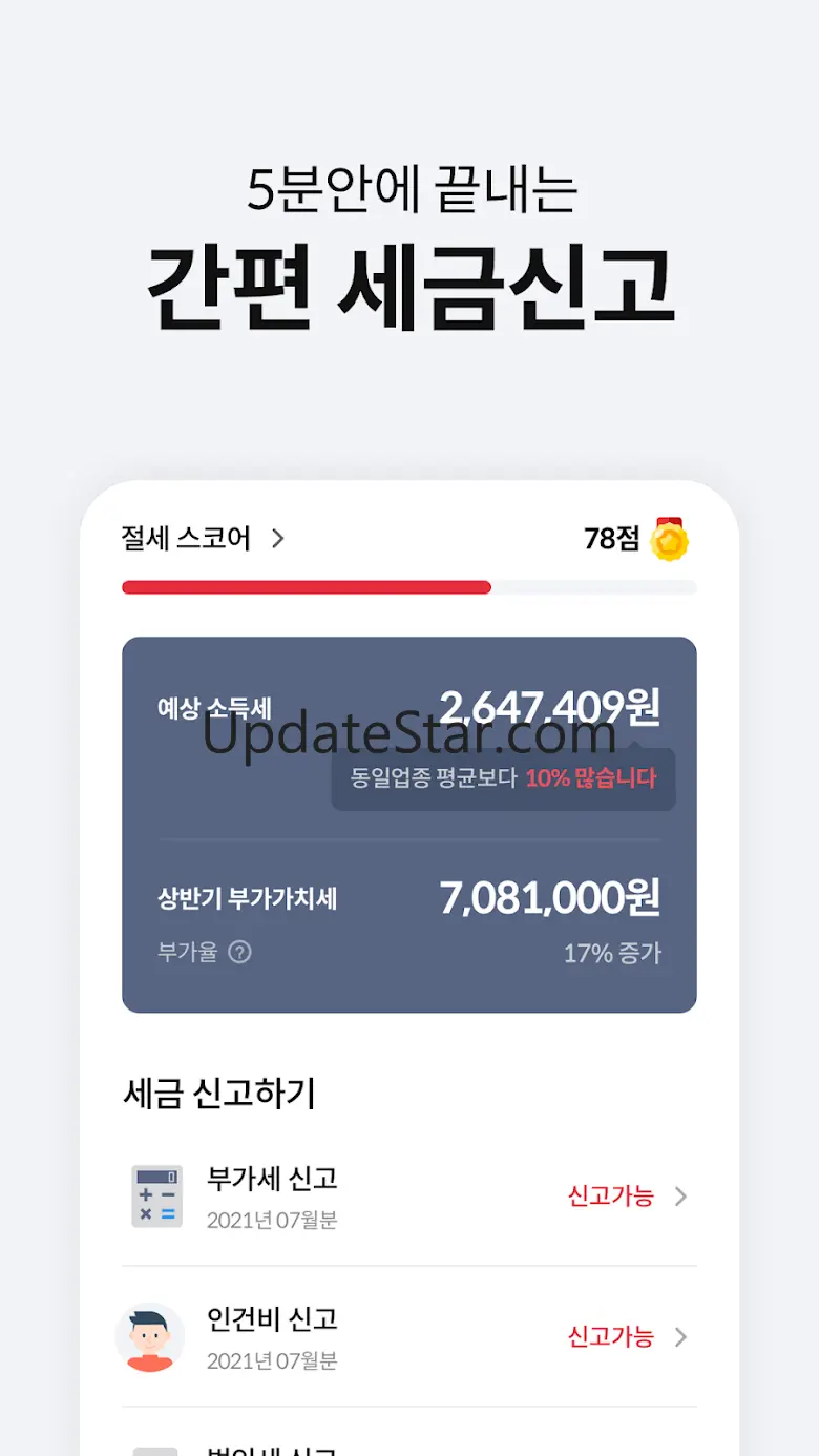 머니핀 - AI 회계장부, 원클릭 부가세 신고 7.2.2