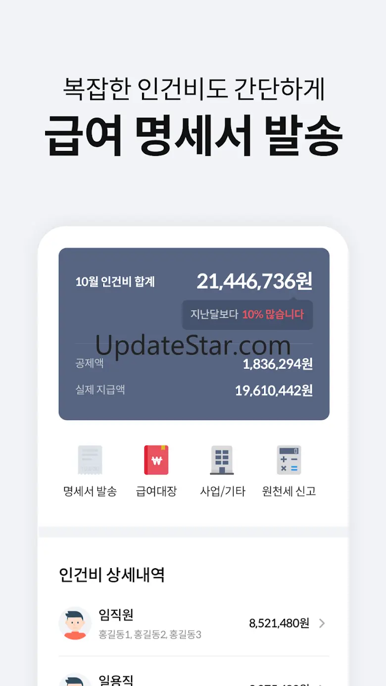 머니핀 - AI 회계장부, 원클릭 부가세 신고 7.2.2