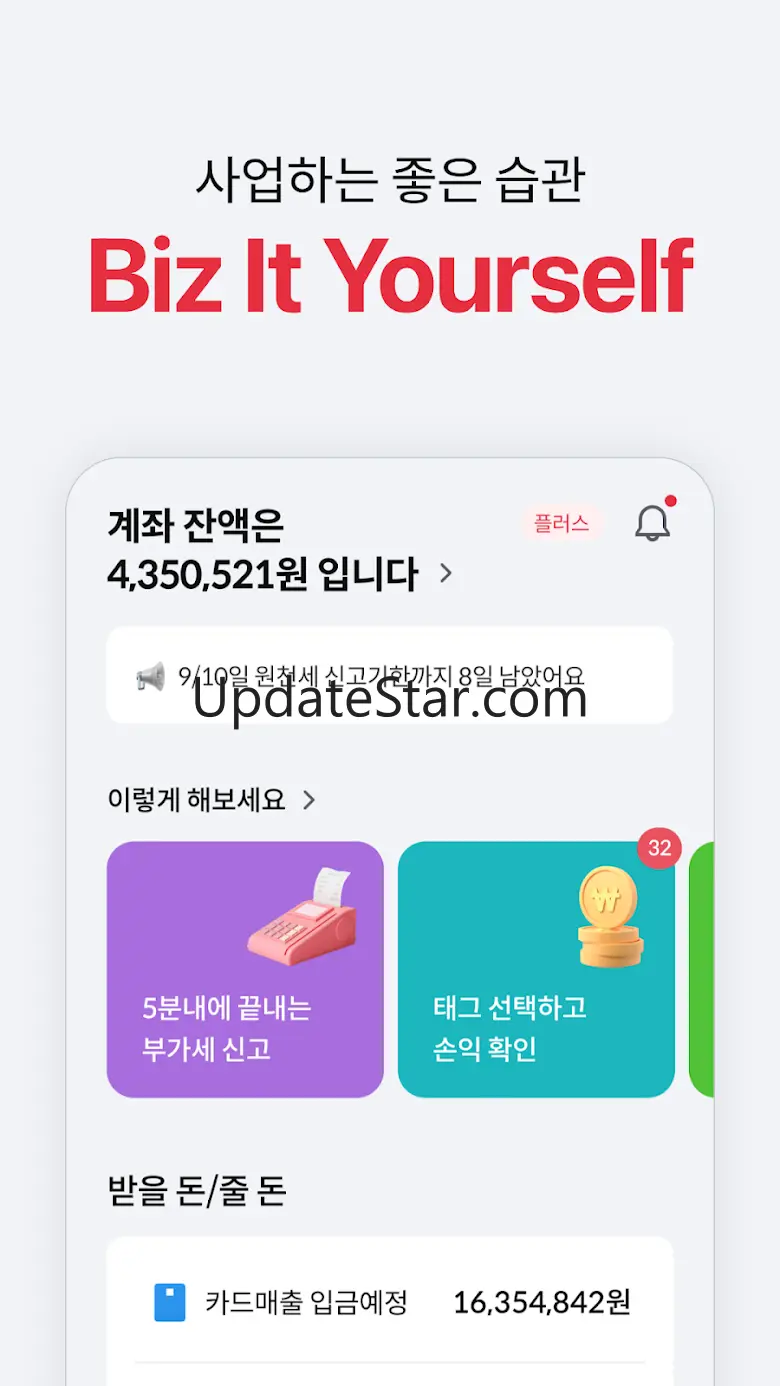 머니핀 - AI 회계장부, 원클릭 부가세 신고 7.2.2