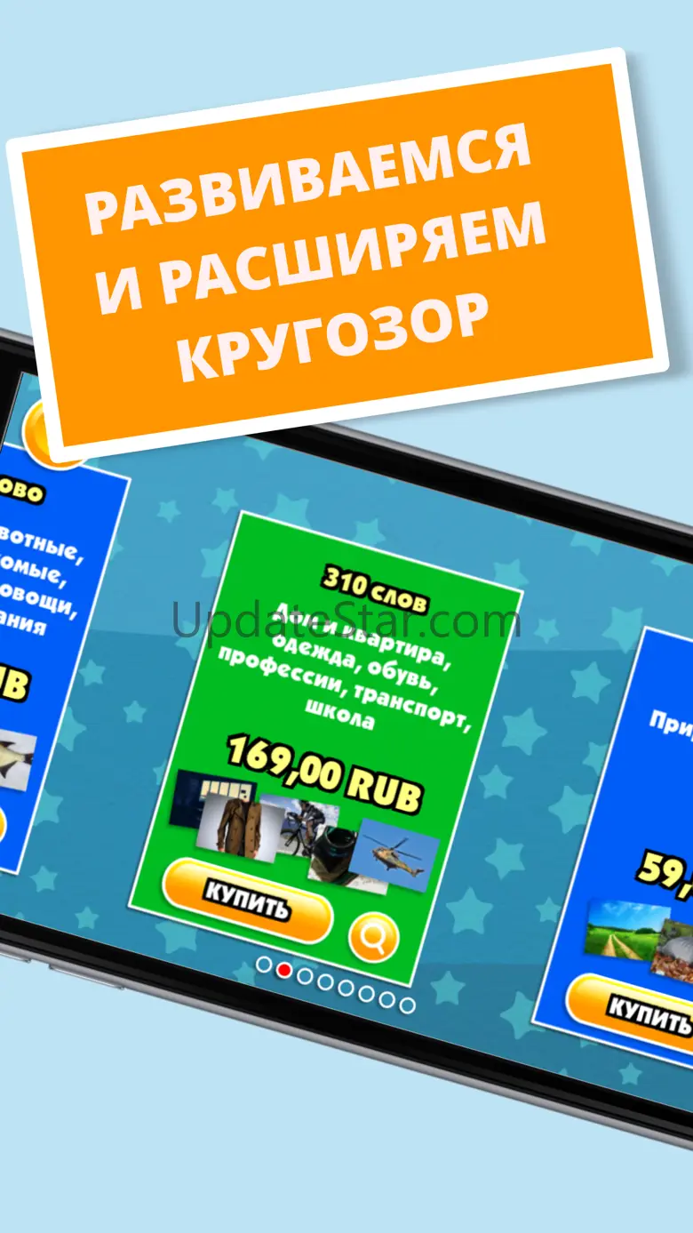 Learning to read russian letters and words! 1.15