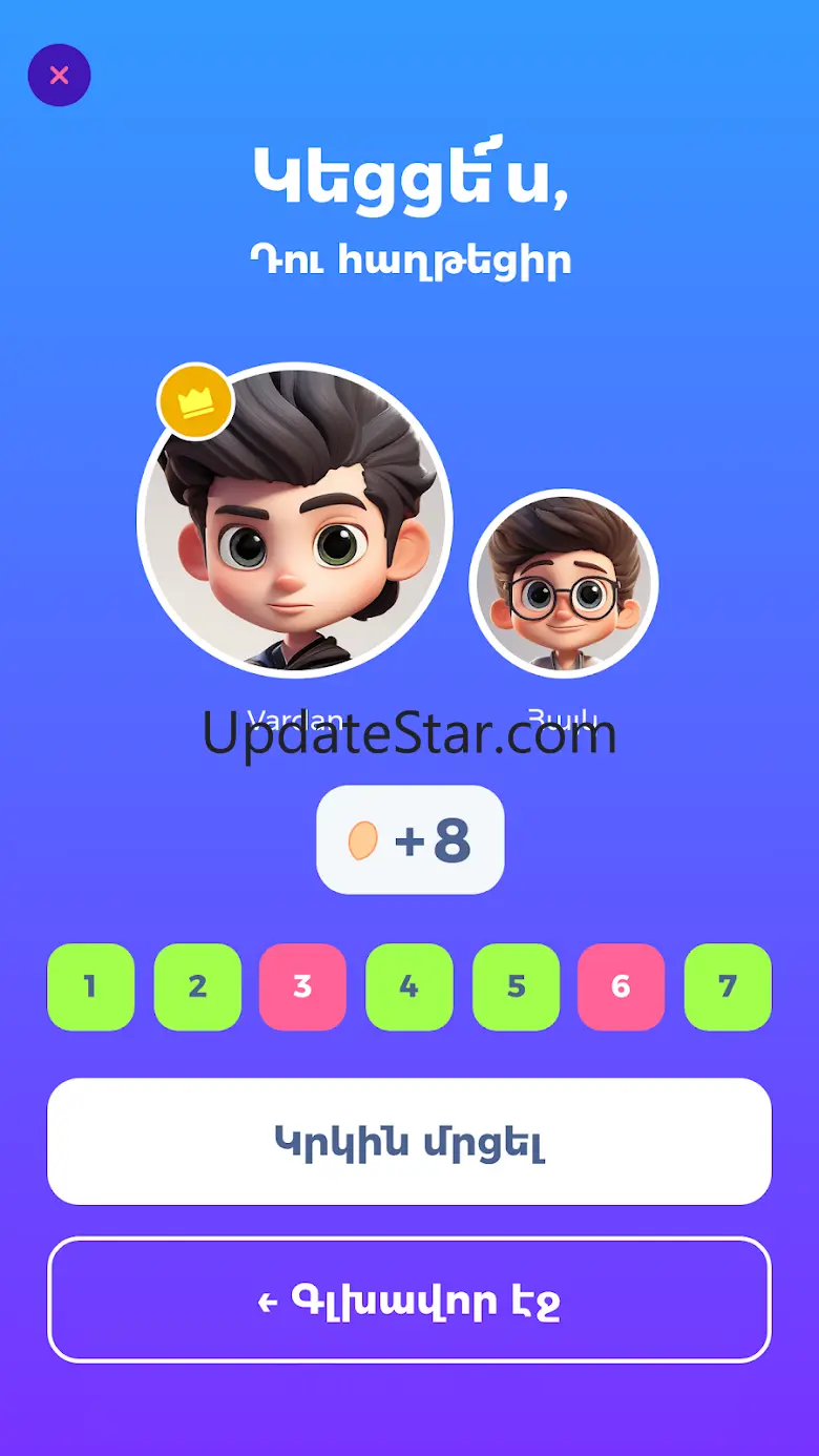 Koreez 1.9.7