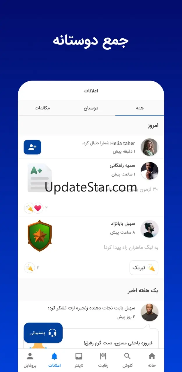 زبانشناس: آموزش زبان انگلیسی 1.8.0