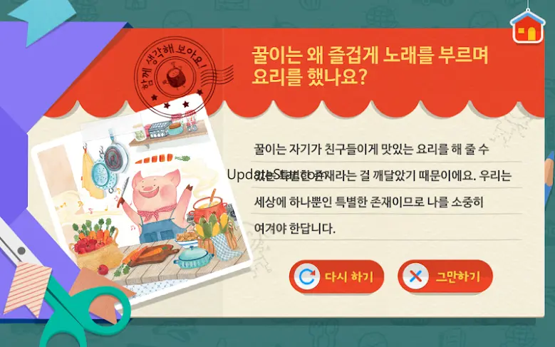 스마트 이야기독서 [3A단계] 1.2.9