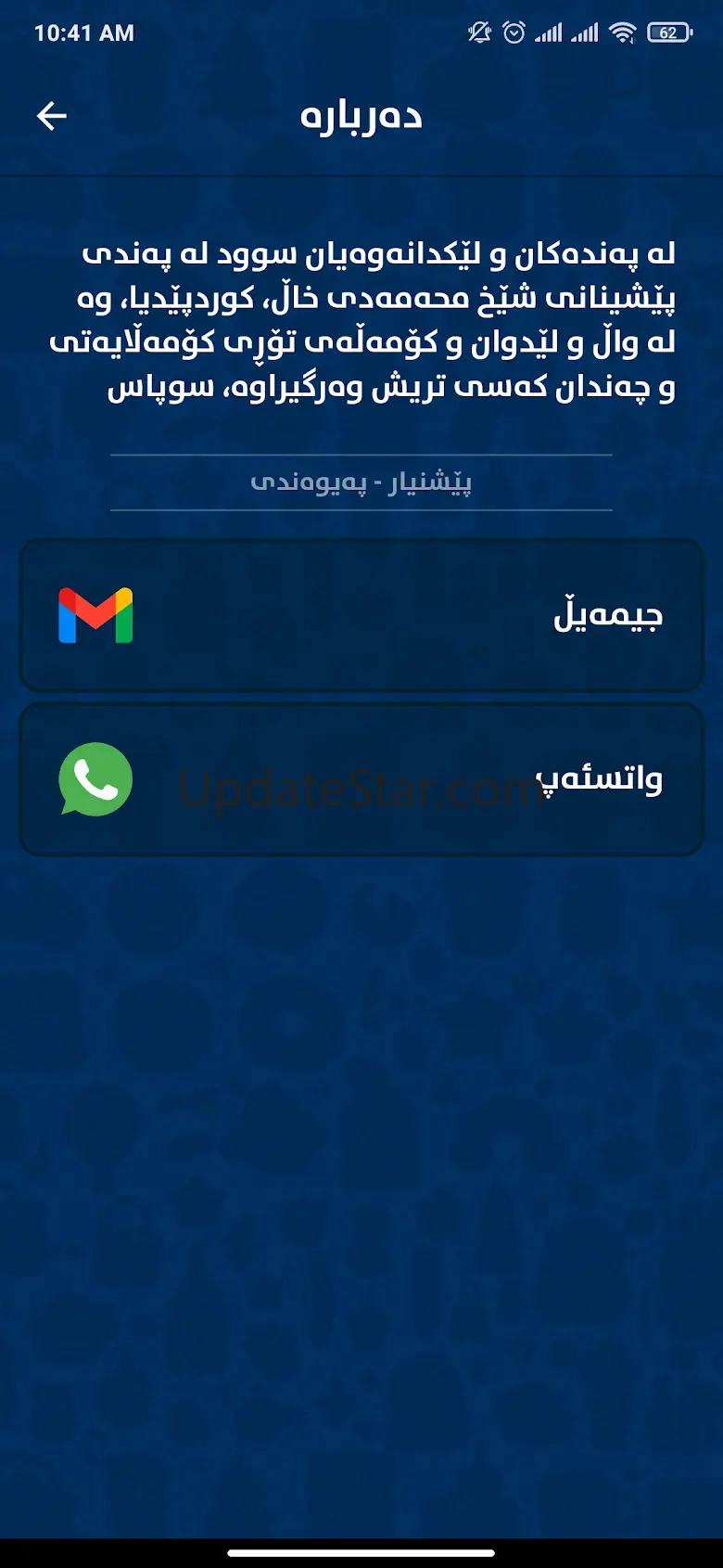 Hellene - Kurdish Game 4.0.2