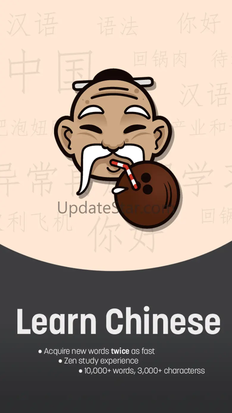 Zen Chinese (HSK Edition) 1.8