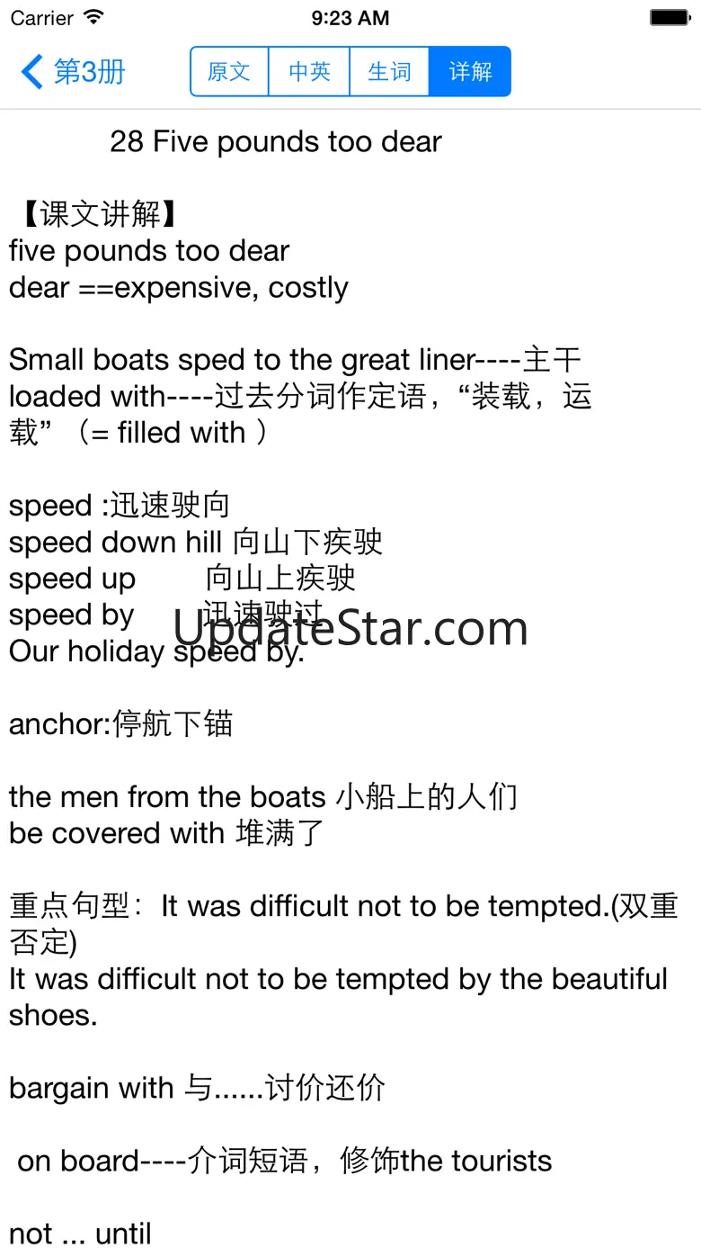 新概念英语全四册(实用版) 1.2.0