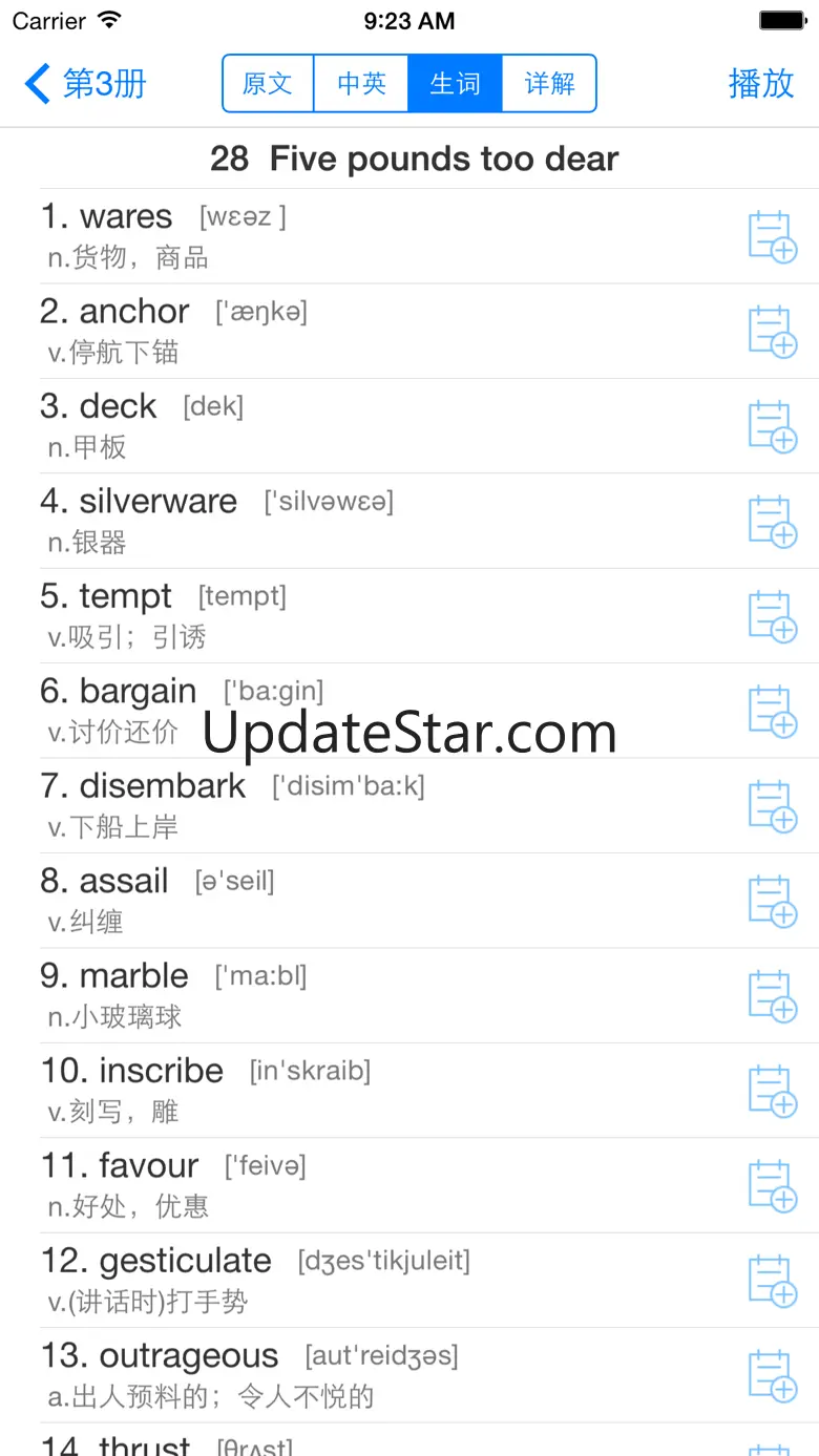 新概念英语全四册(实用版) 1.2.0