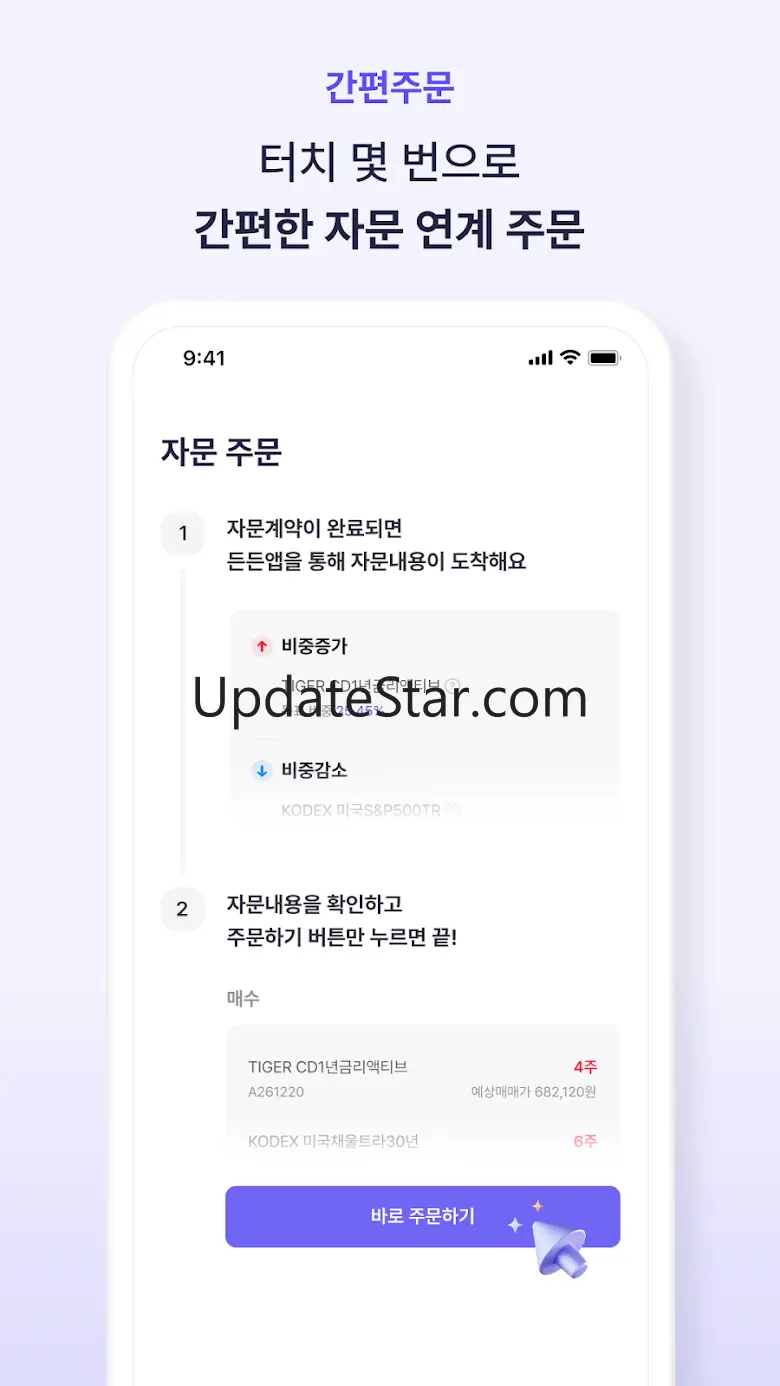 든든 - 목돈에서 연금까지 평생자산관리 1.6.0