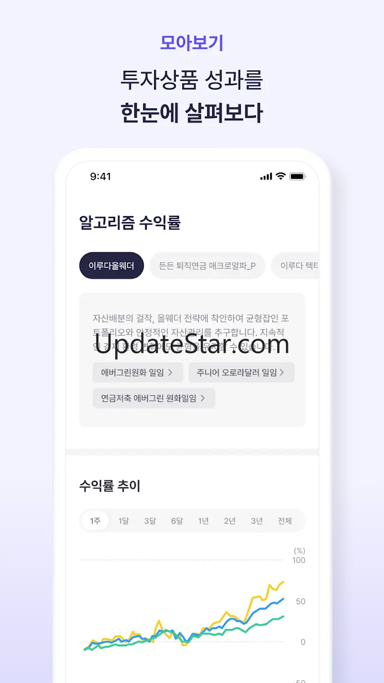 든든 - 목돈에서 연금까지 평생자산관리 1.6.0