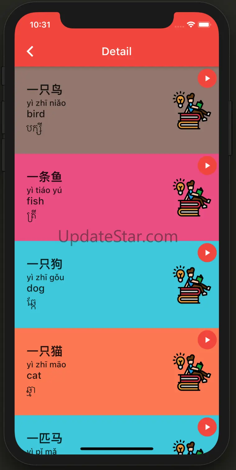 Chinese - Khmer ~(រៀនភាសាចិន) 1.0.0