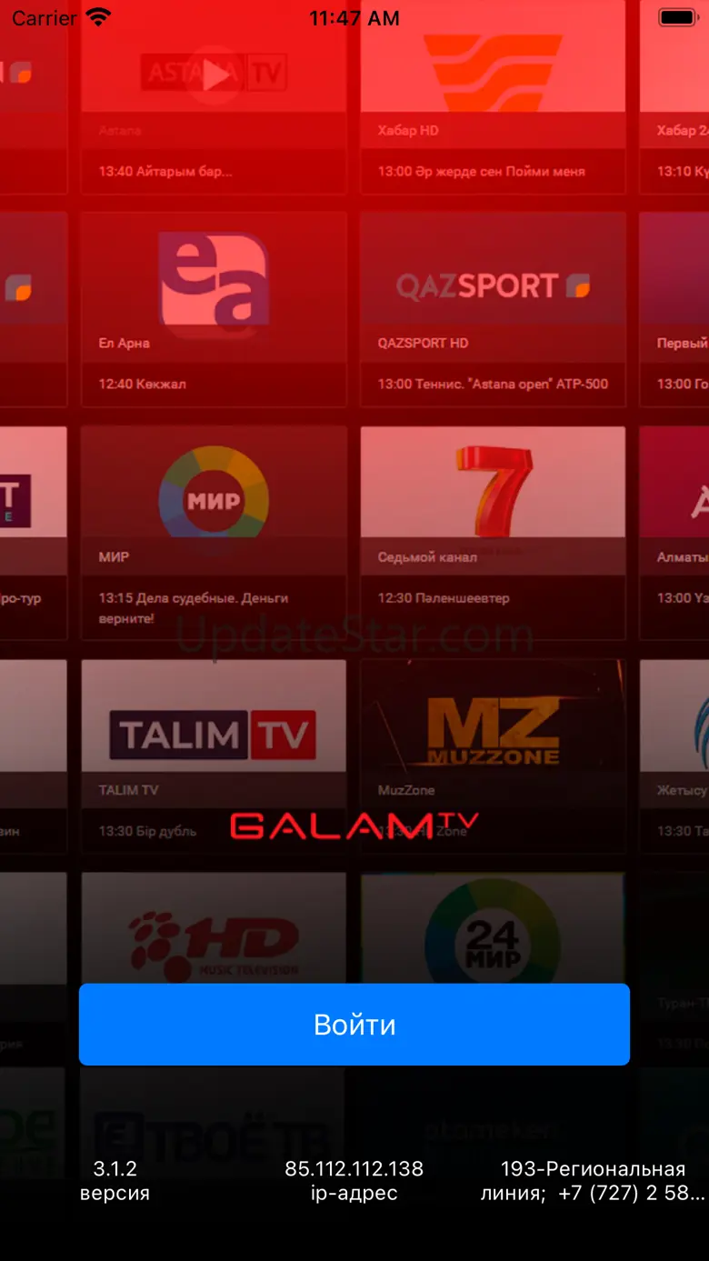 Galam TV 3.0 (9)