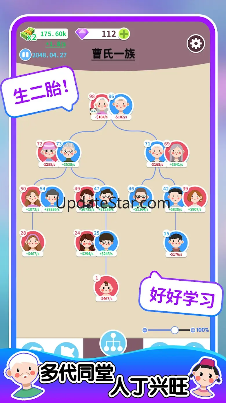 人生轨迹模拟器 1.2.0.8