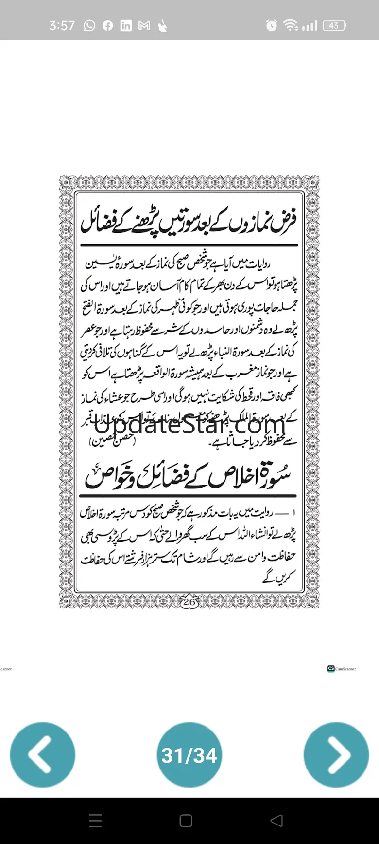 Namaz ki Kitab 1.2