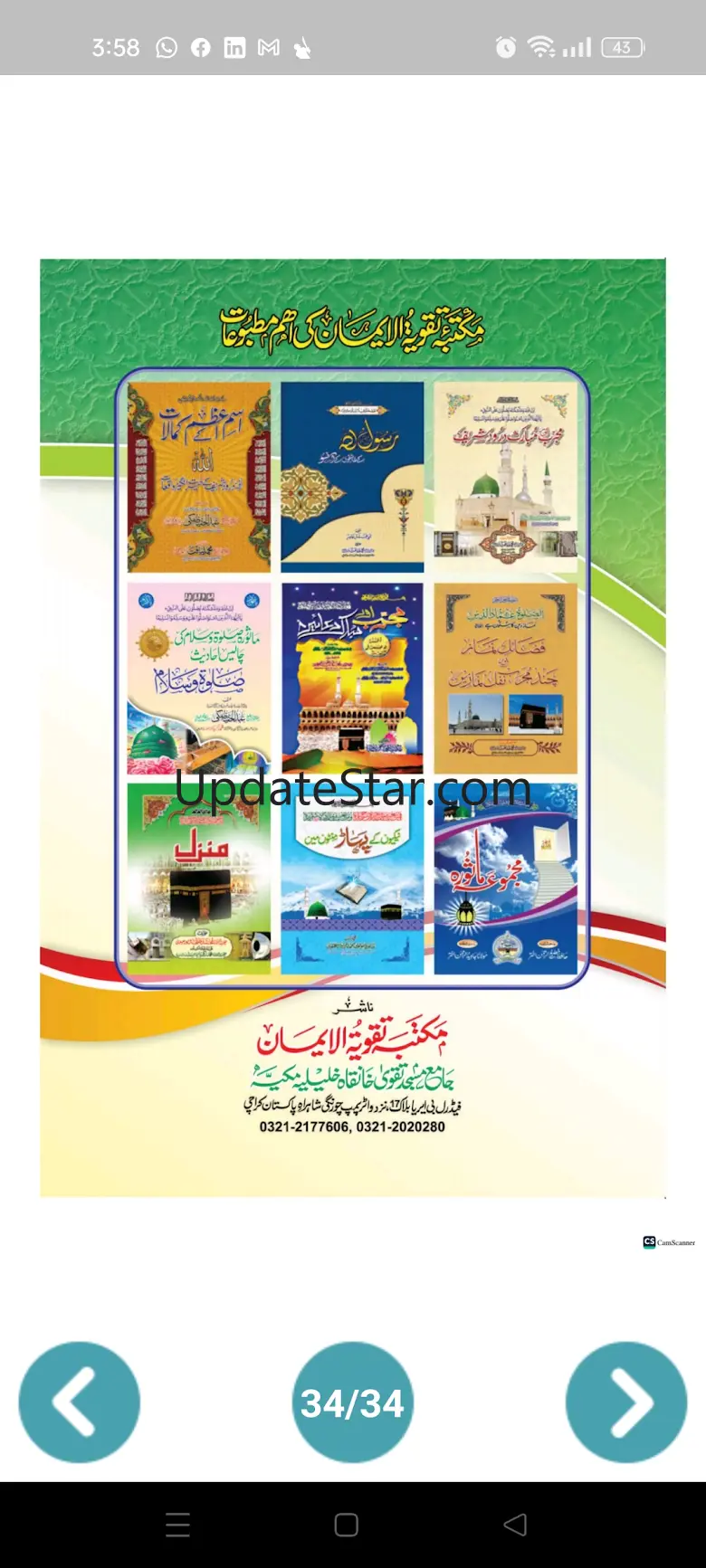 Namaz ki Kitab 1.2