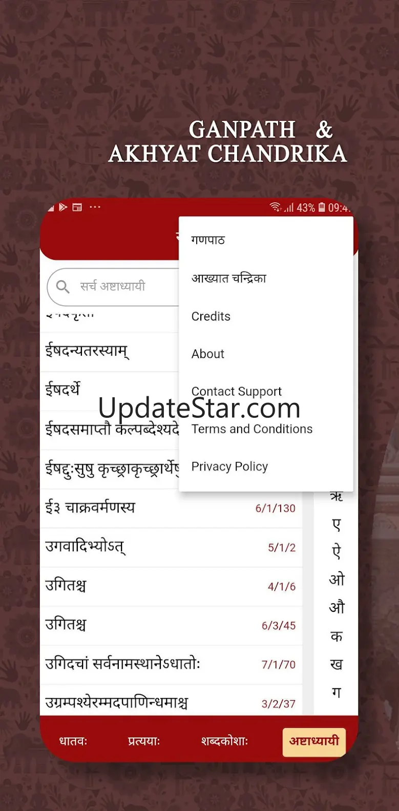 Sanskrit - all in one 1.0.5