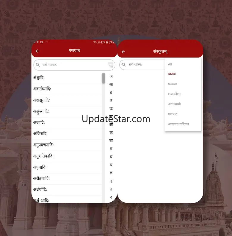 Sanskrit - all in one 1.0.5