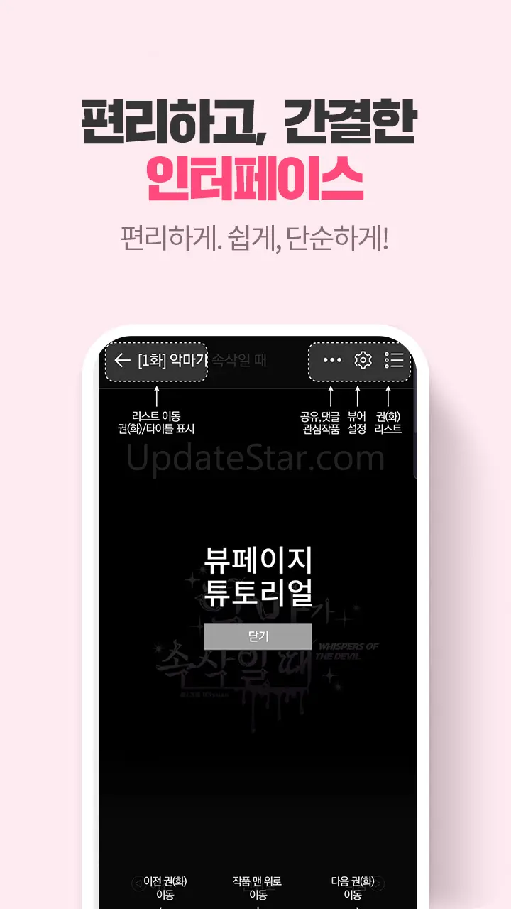 큐툰 - 로맨스, BL 웹툰 전문 1.0.7