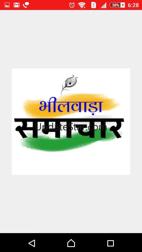 Bhilwara Samachar - भीलवाड़ा सम 1.0.23