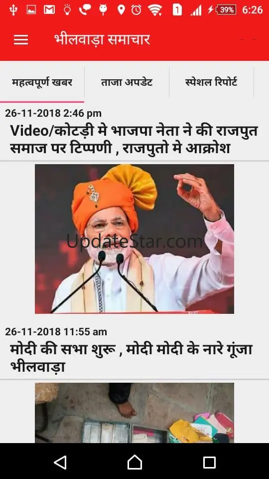 Bhilwara Samachar - भीलवाड़ा सम 1.0.23